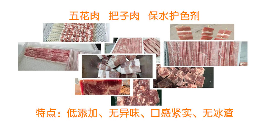 五花肉 把子肉保水护色剂